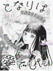漫蛙网址 热搜第二 墨色江湖 漫画推荐