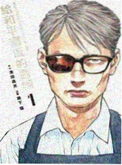 漫蛙网址 漫画改编 山海食单 在线阅读